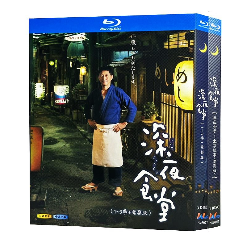 日本ドラマ『深夜食堂4 -Tokyo Stories-』ブルーレイ[Blu-ray-BOX]1-DISC