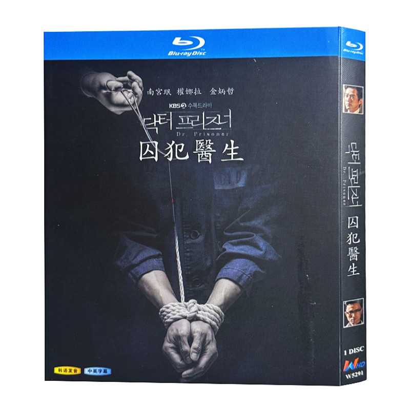 韓国ドラマ『ドクター・プリズナー』ブルーレイ[Blu-ray-BOX]1-DISC