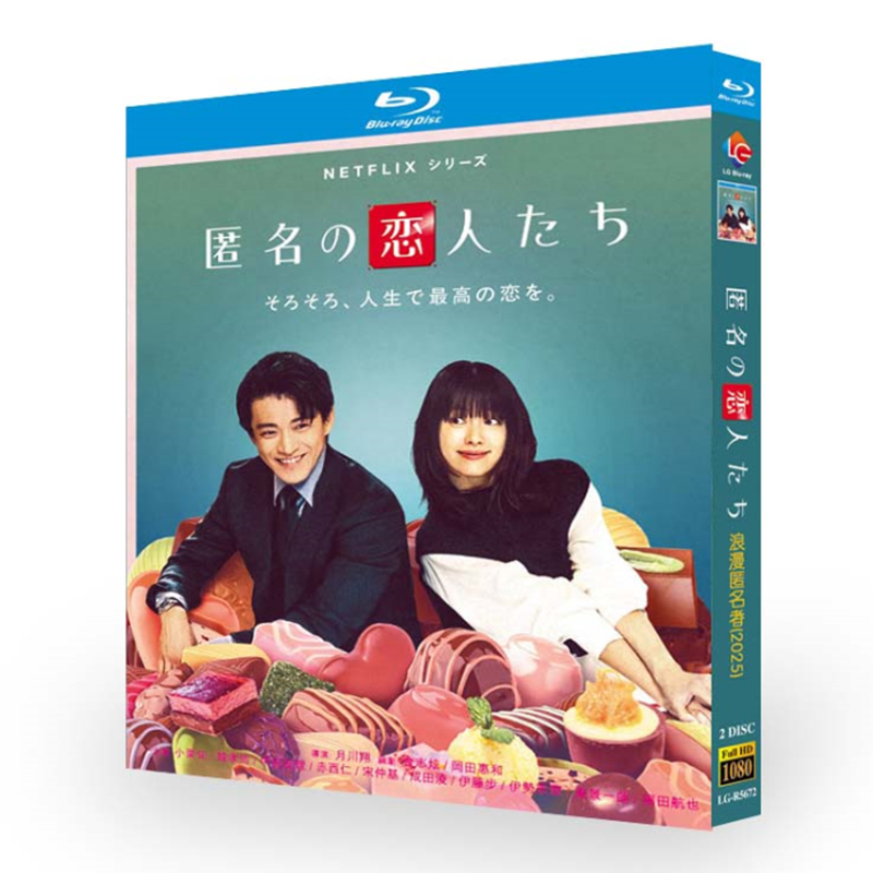 日本ドラマ『匿名の恋人たち (2025)』日本語字幕ブルーレイ[Blu-ray-BOX]2 -DISC