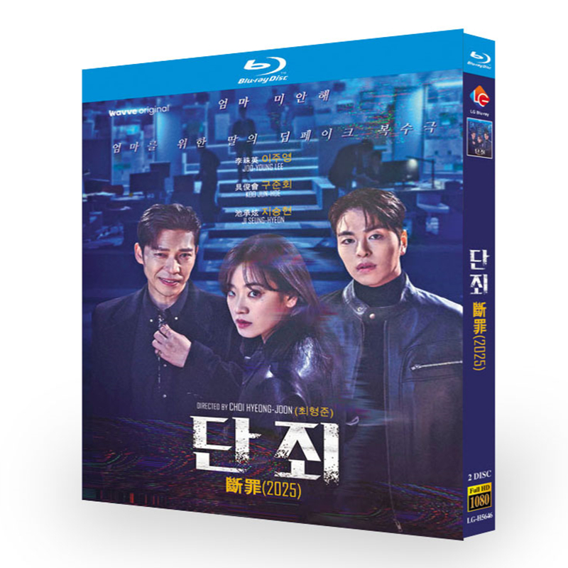 韓国ドラマ『断罪』ブルーレイ[Blu-ray-BOX]2 -DISC
