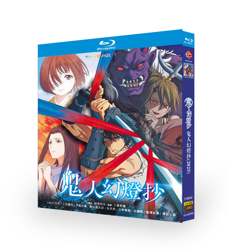 アニメ『鬼人幻燈抄 (2025)』ブルーレイ[Blu-ray-BOX]3 -DISC