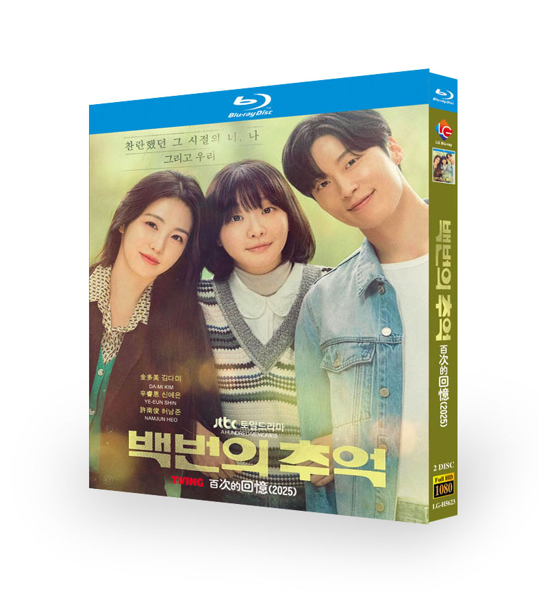 韓国ドラマ『100番の思い出』ブルーレイ[Blu-ray-BOX]2 -DISC