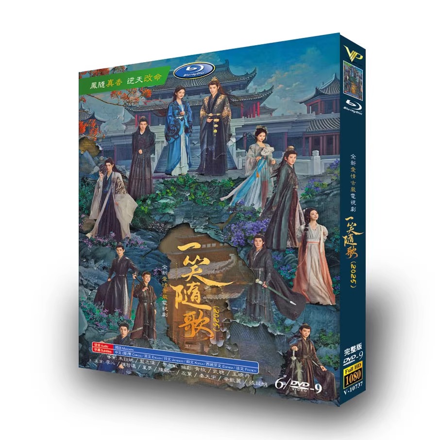 中国ドラマ『一笑随歌』日本語字幕DVD-BOX6 -DISC