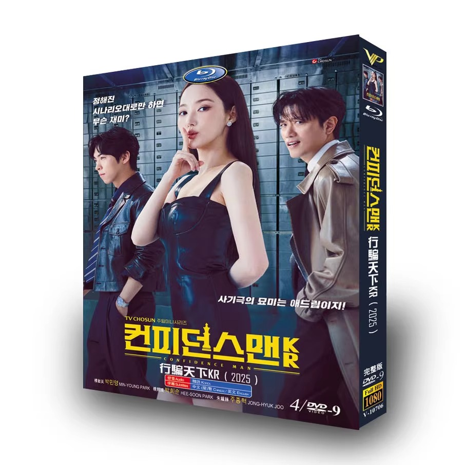 韓国ドラマ『コンフィデンスマンKR』日本語字幕DVD-BOX4 -DISC
