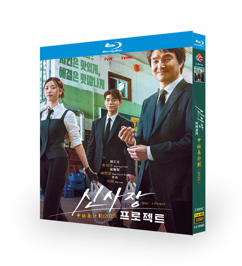 韓国ドラマ『シン社長プロジェクト』ブルーレイ[Blu-ray-BOX]2 -DISC