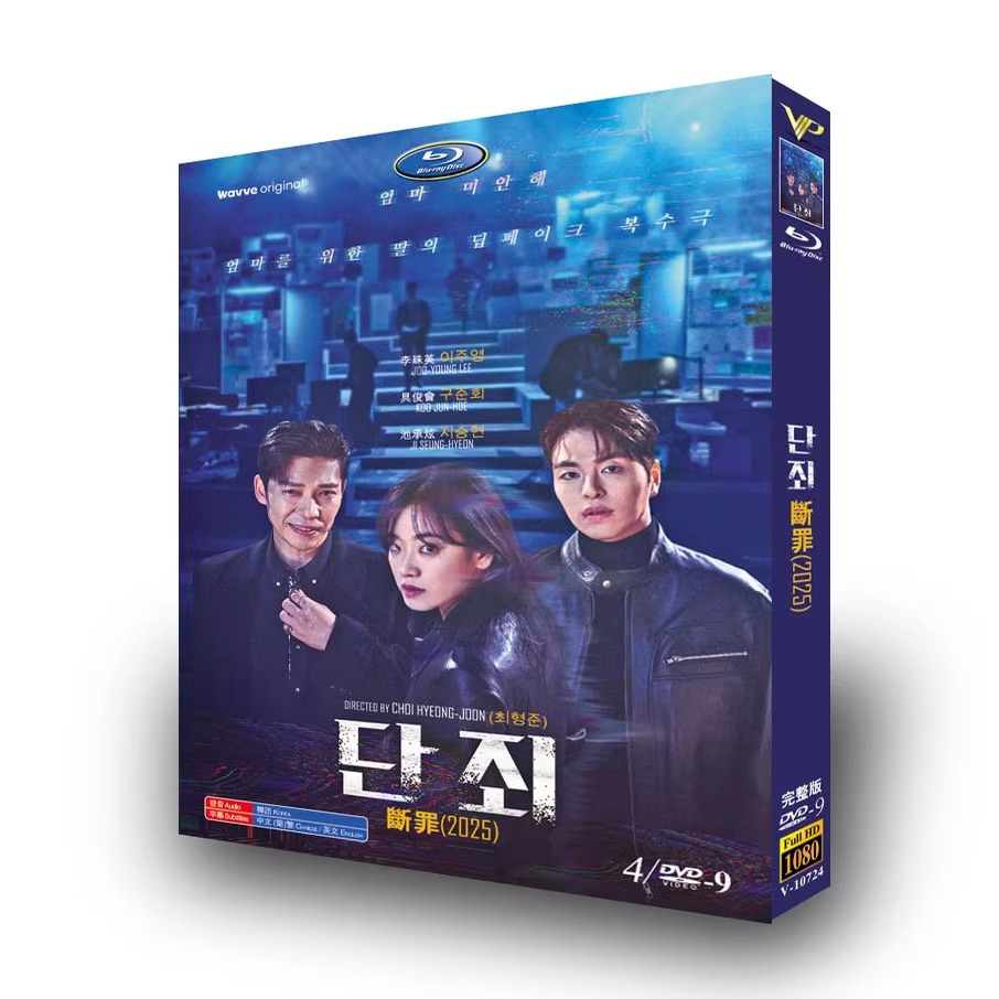 韓国ドラマ『断罪』DVD-BOX4 -DISC