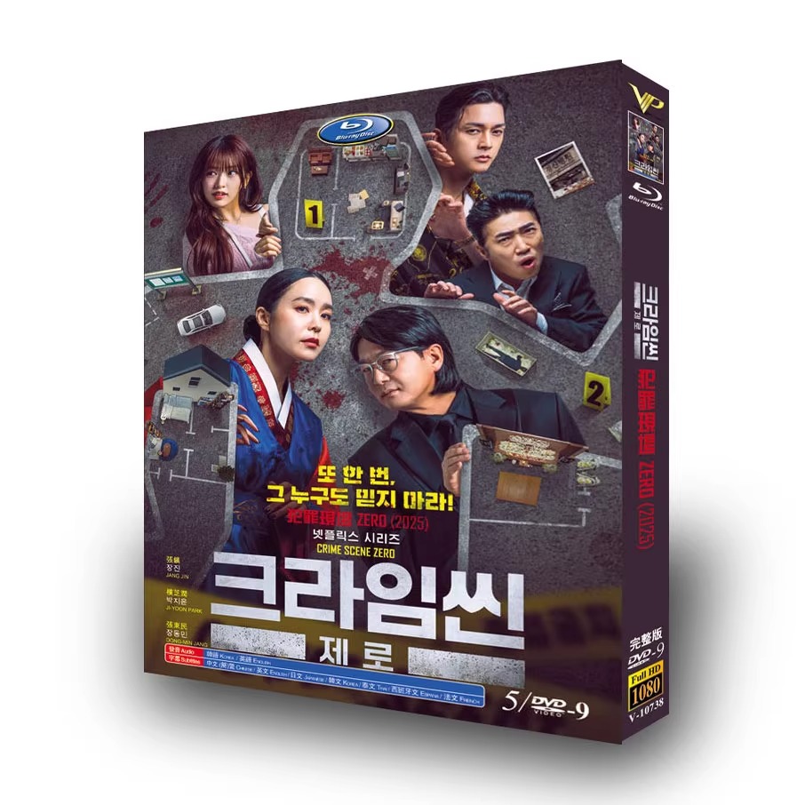 韓国ドラマ『クライムシーンゼロ』日本語字幕DVD-BOX5 -DISC