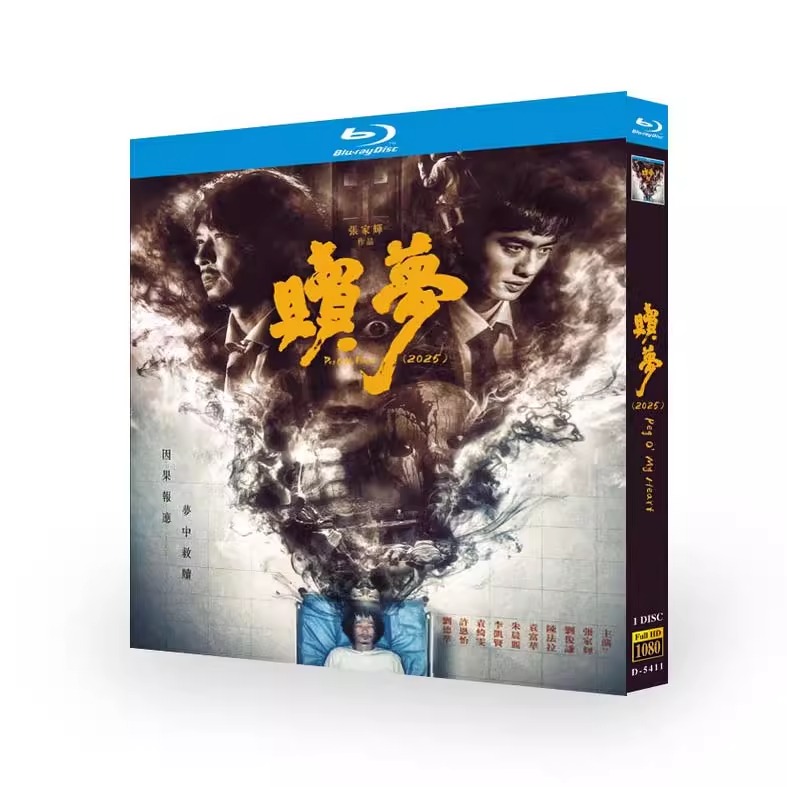 映画『贖罪の悪夢』ブルーレイ[Blu-ray-BOX]1 -DISC