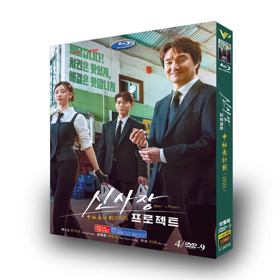 韓国ドラマ『シン社長プロジェクト』DVD-BOX4 -DISC