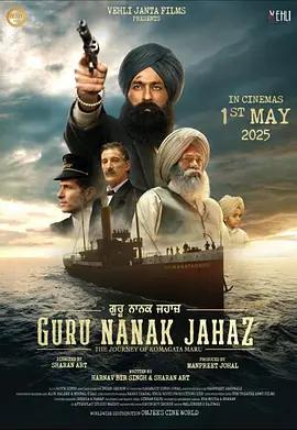 映画『Guru Nanak Jahaz (2025)』ブルーレイ[Blu-ray-BOX]1 -DISC