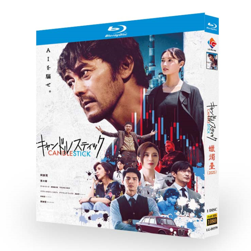 映画『キャンドルスティック (2025)』日本語字幕ブルーレイ[Blu-ray-BOX]1 -DISC