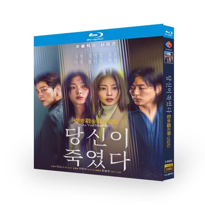 韓国ドラマ『あなたが殺した』日本語字幕ブルーレイ[Blu-ray-BOX]2 -DISC チョン・ソニ/イ・ユミ