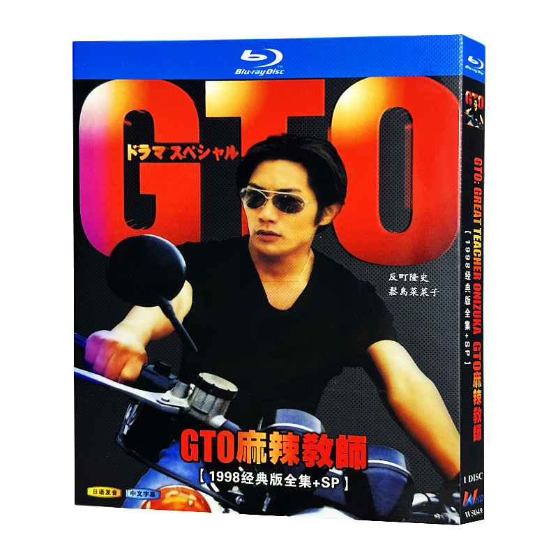 日本ドラマ『GTO: Great Teacher Onizuka (1998)』ブルーレイ[Blu-ray-BOX]1-DISC 反町隆史/松島菜々子