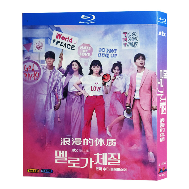 韓国ドラマ『恋愛体質〜30歳になれば大丈夫』ブルーレイ[Blu-ray-BOX]2-DISC チョン・ウヒ/チョン・ヨユン