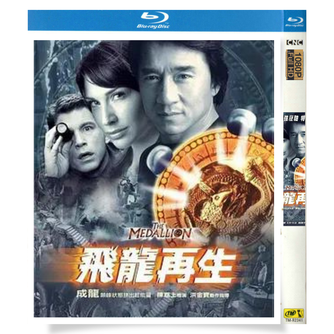 映画「メダリオン」 日本語字幕ブルーレイ[Blu-ray-BOX] 1枚組 ジャッキー・チェン クレア・フォーラニ