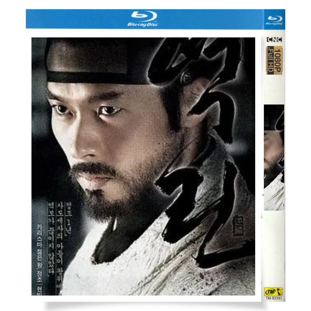 映画「王の涙 -イ・サンの決断-」 ブルーレイ[Blu-ray-BOX] 1枚組 ヒョンビン