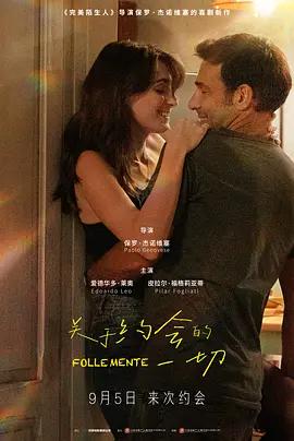 映画「狂おしいマインド」 ブルーレイ[Blu-ray-BOX] 1枚組 エドアルド・レオ