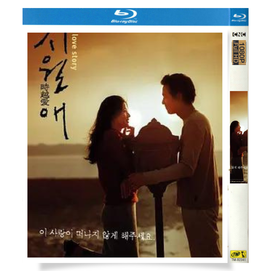 映画「イルマーレ 韓国版」 日本語字幕ブルーレイ[Blu-ray-BOX] 1枚組 チョン・ジヒョン イ・ジョンチェ