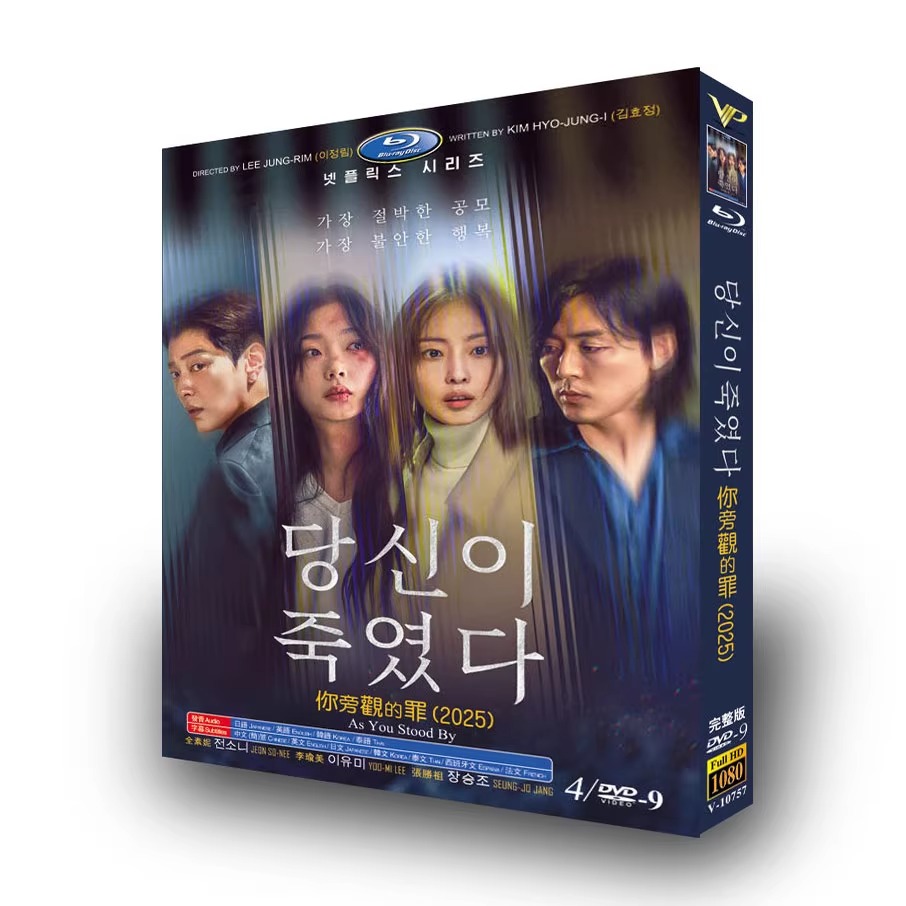 韓国ドラマ「あなたが殺した」 DVD-BOX 日本語字幕 4-DISC チョン・ソニ