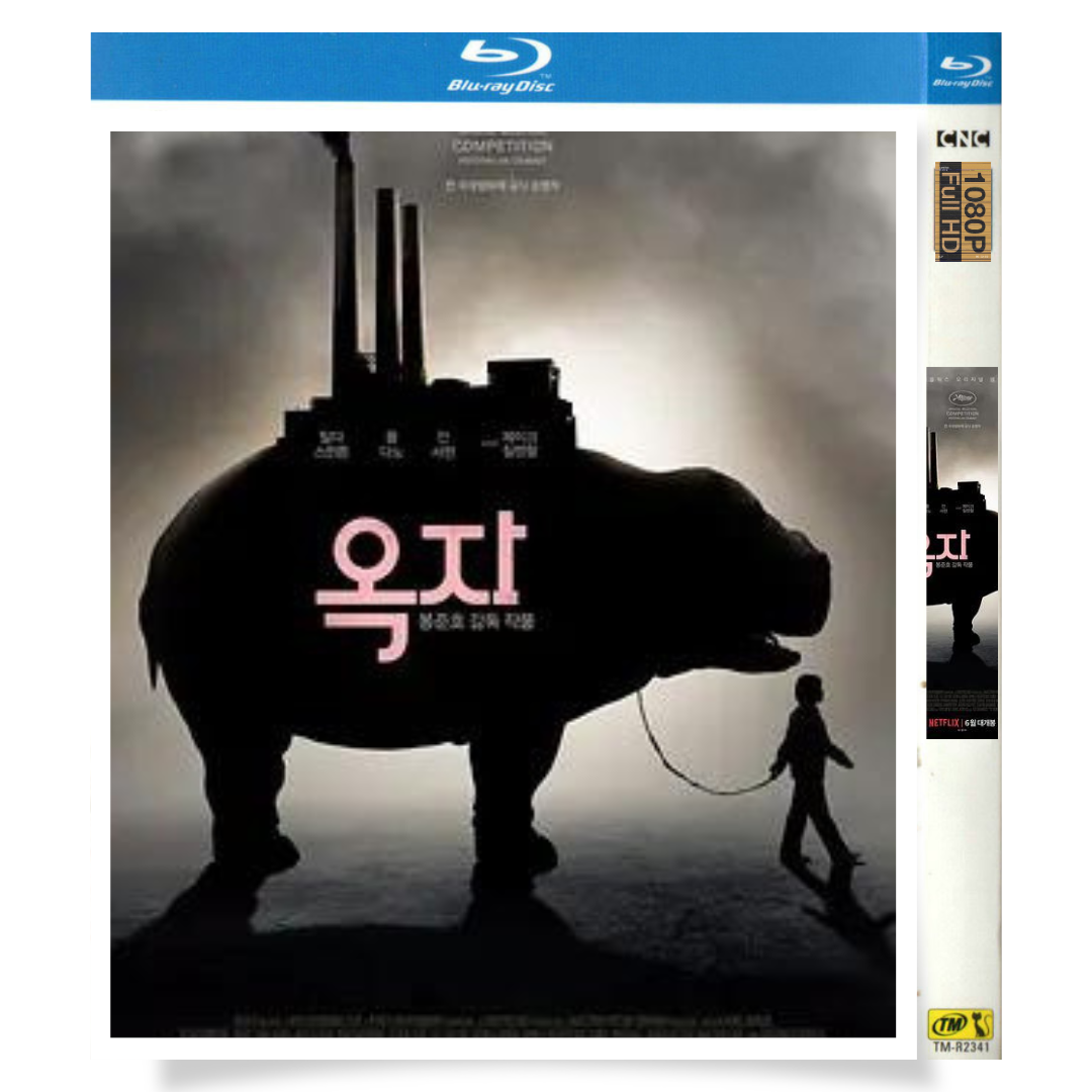 映画「オクジャ/okja」 日本語字幕ブルーレイ[Blu-ray-BOX] 1-DISC アン・ソヒョン ティルダ・スウィントン