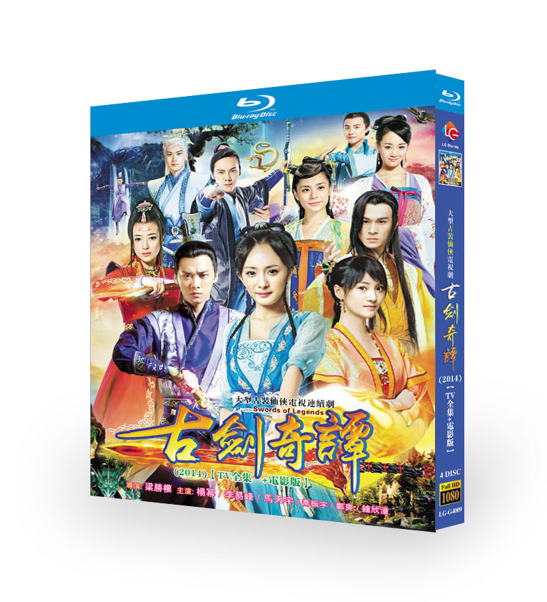 中国ドラマ「古剣奇譚 2014」 ブルーレイ[Blu-ray-BOX] 4-DISC 楊冪