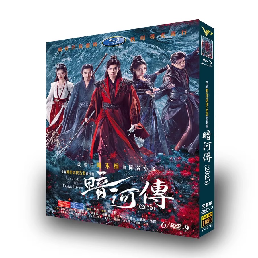 中国ドラマ「暗河傳」 ブルーレイ[Blu-ray-BOX] 4-DISC 龚俊