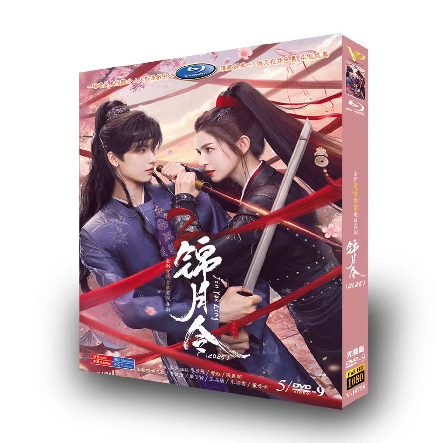 中国ドラマ「錦月令」 DVD-BOX 5-DISC ハニクジ