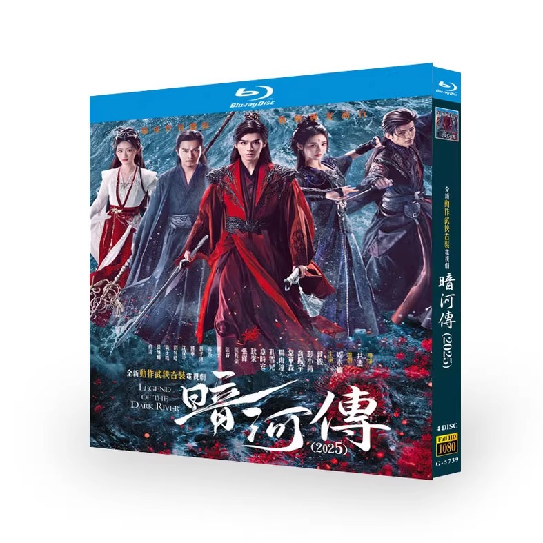 中国ドラマ「暗河傳」 DVD-BOX 6-DISC 龚俊