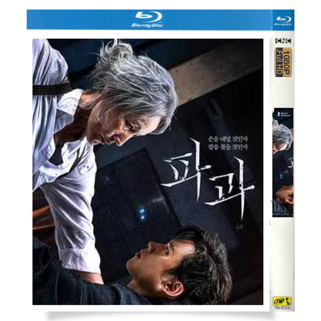 映画「破果(パグァ)」 ブルーレイ[Blu-ray-BOX] 1-DISC イ・ヘヨン キム・ソンチョル