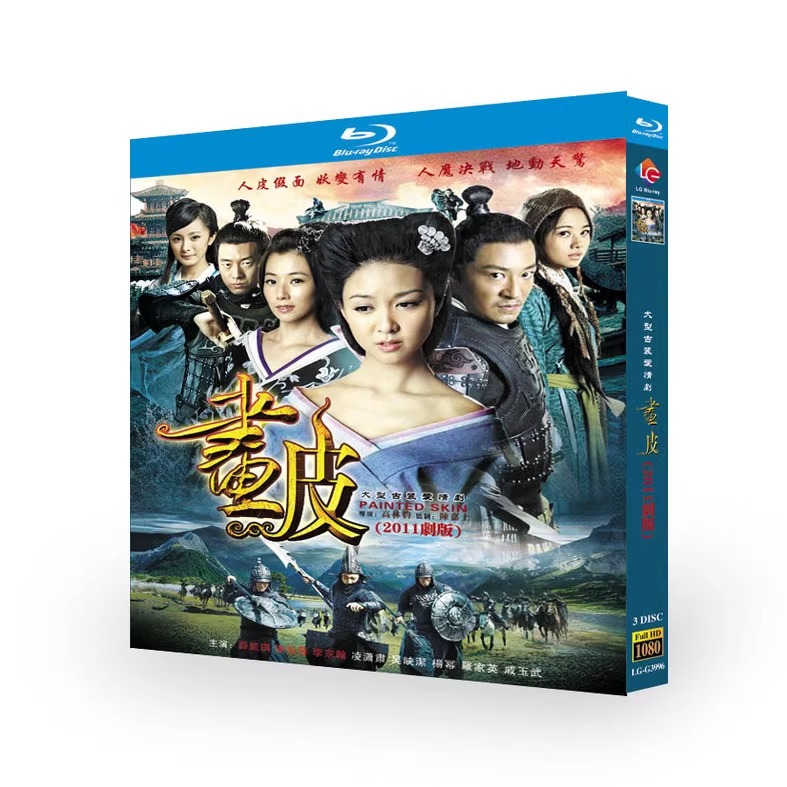 中国ドラマ「画皮2」 ブルーレイ[Blu-ray-BOX] 4-DISC 劉恺威