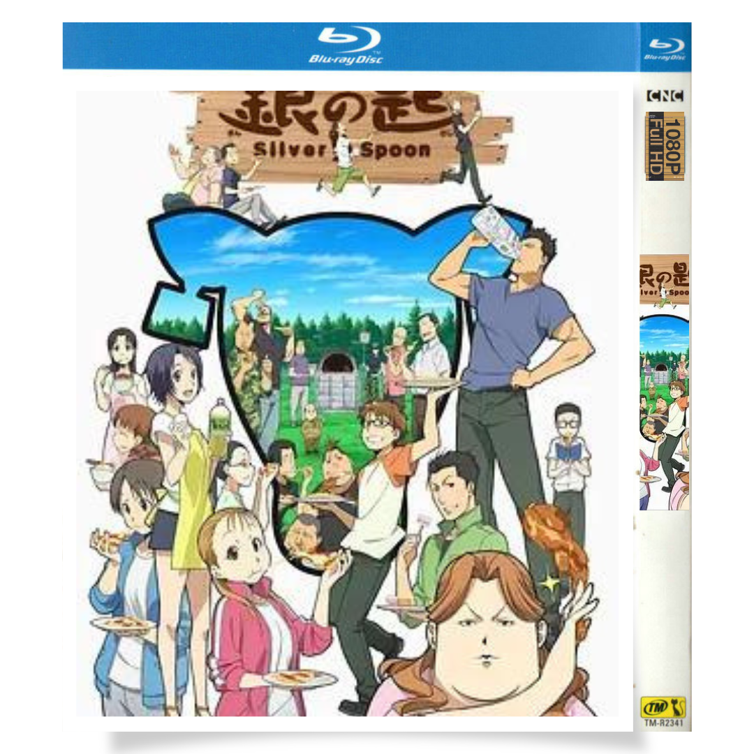 アニメ「銀の匙 (2013)シーズン1 & シーズン2 & 実写版」 ブルーレイ[Blu-ray-BOX] 2-DISC 木村良平 三宅麻理恵