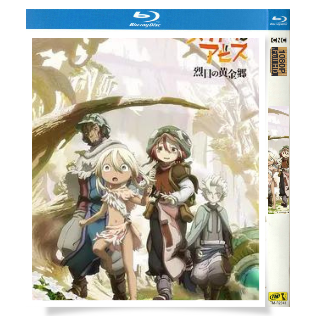 アニメ「メイドインアビス 烈日の黄金郷 (2022)」 ブルーレイ[Blu-ray-BOX] 2-DISC 富田美憂 伊瀬茉莉也
