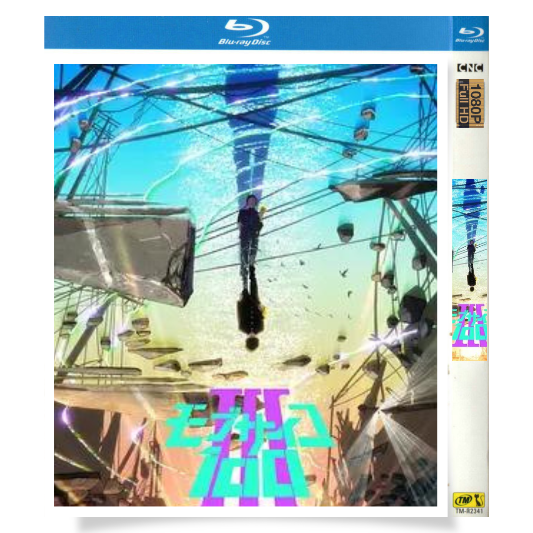 アニメ「モブサイコ100 III (2022)」 ブルーレイ[Blu-ray-BOX] 2-DISC 伊藤節生 櫻井孝宏