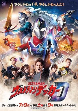 アニメ「ウルトラマンデッカー (2022)」 ブルーレイ[Blu-ray-BOX] 2-DISC 松本大樹 村山由佳
