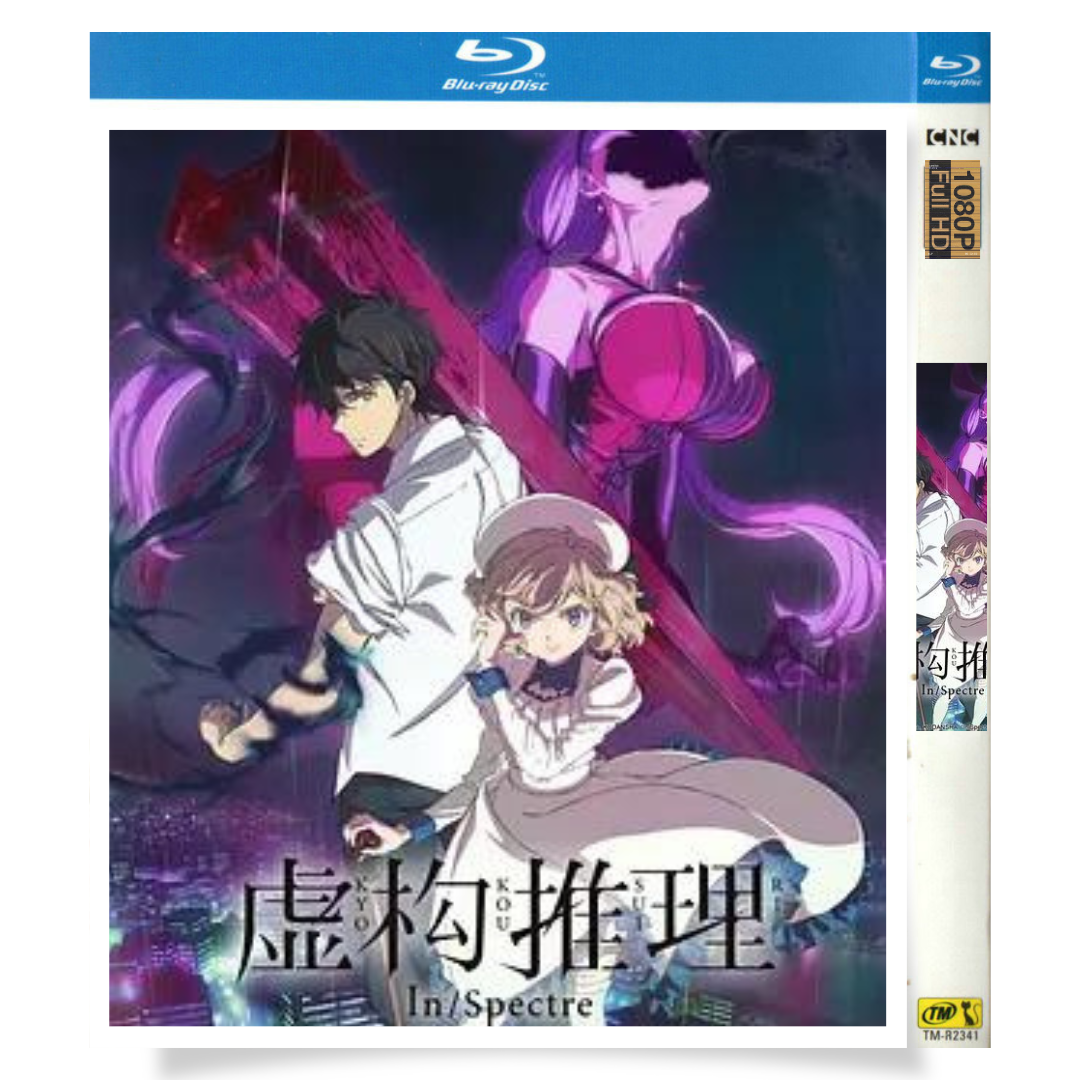 アニメ「虚構推理 (2020)シリーズ1-2」 ブルーレイ[Blu-ray-BOX] 2-DISC 鬼頭明里 宮野真守
