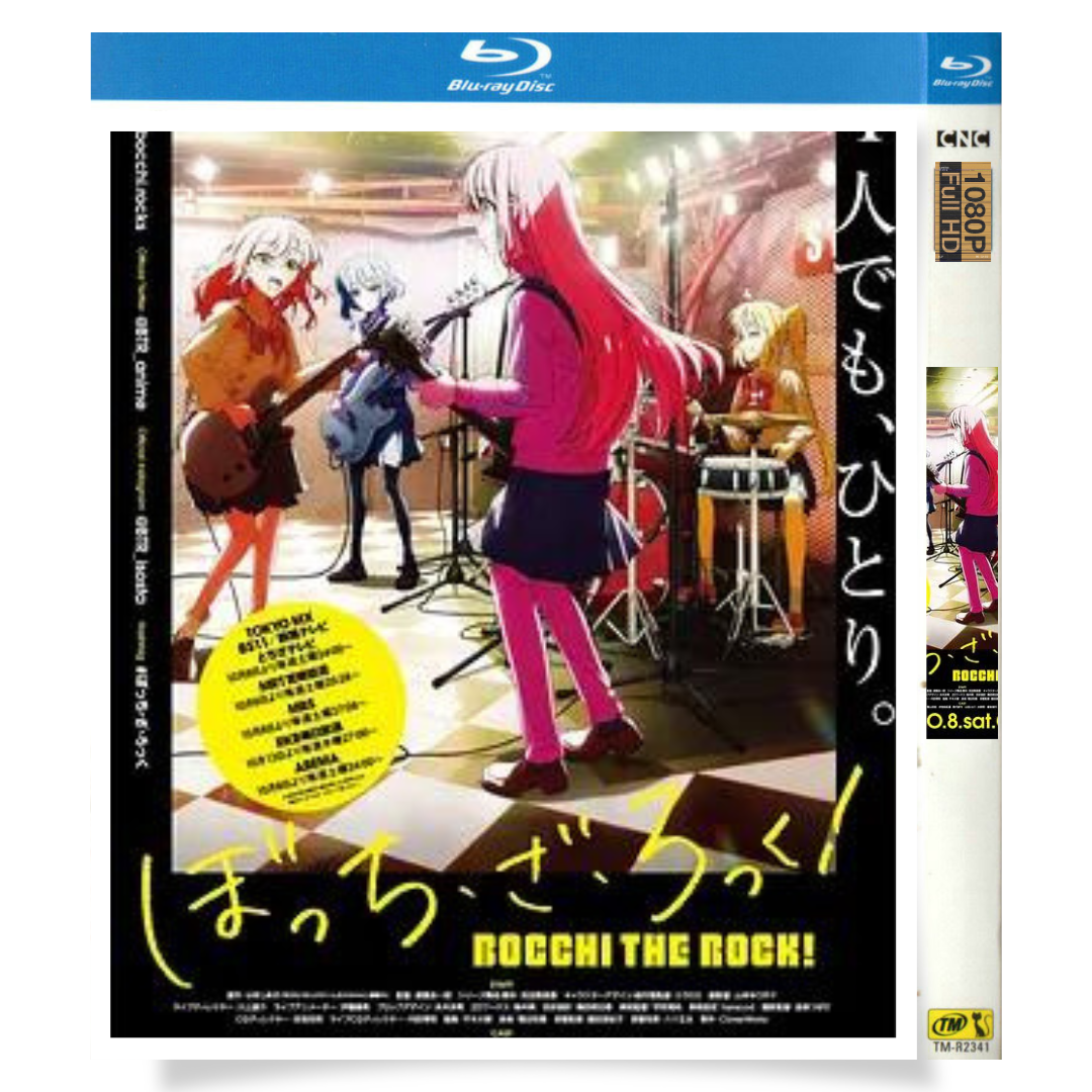 アニメ「ぼっち・ざ・ろっく！ (2022)」 ブルーレイ[Blu-ray-BOX] 2-DISC 青山吉能 鈴代紗弓
