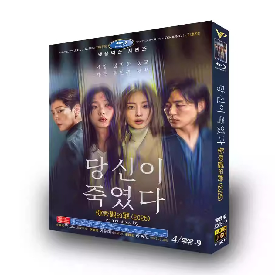 韓国ドラマ「あなたが殺した」 日本語字幕DVD-BOX 4-DISC チョン・ソニ イ・ユミ