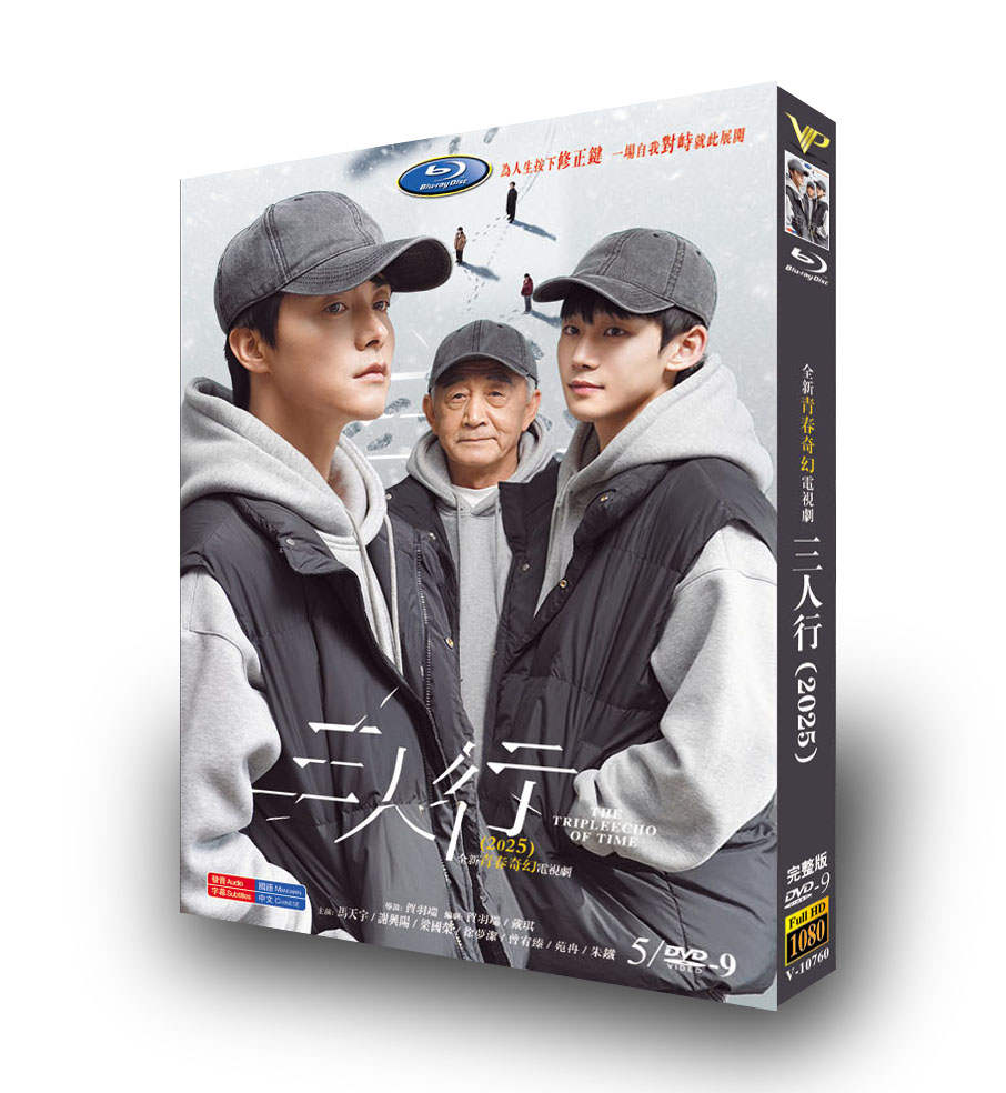 中国ドラマ「三人行」 DVD-BOX 5-DISC 馬天宇 謝興陽