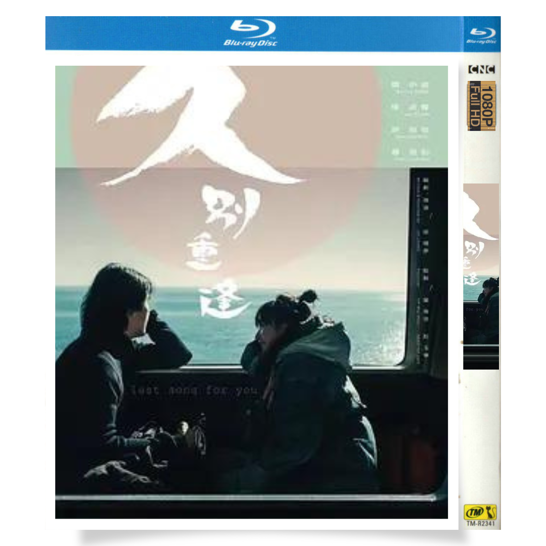 映画「久别重逢 (2024)」 ブルーレイ[Blu-ray-BOX] 1-DISC 鄭伊健 陳卓賢