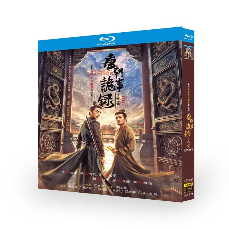 中国ドラマ「唐朝詭事錄之長安」 日本語字幕ブルーレイ[Blu-ray-BOX] 4-DISC