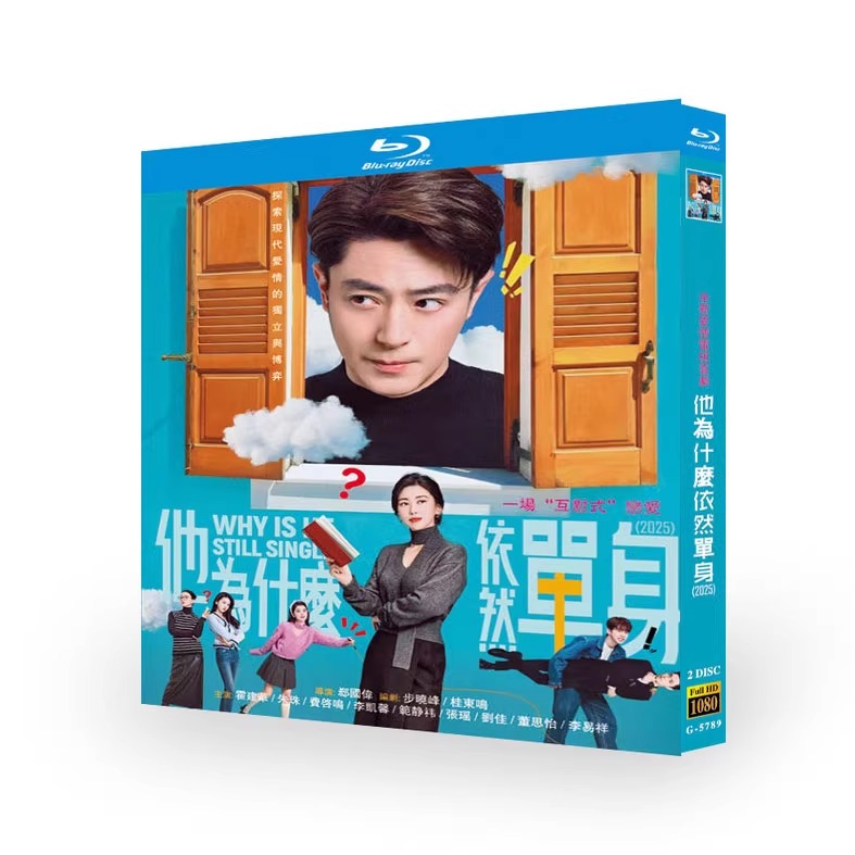 中国ドラマ「他为什么依然单身」 ブルーレイ[Blu-ray-BOX] 2-DISC