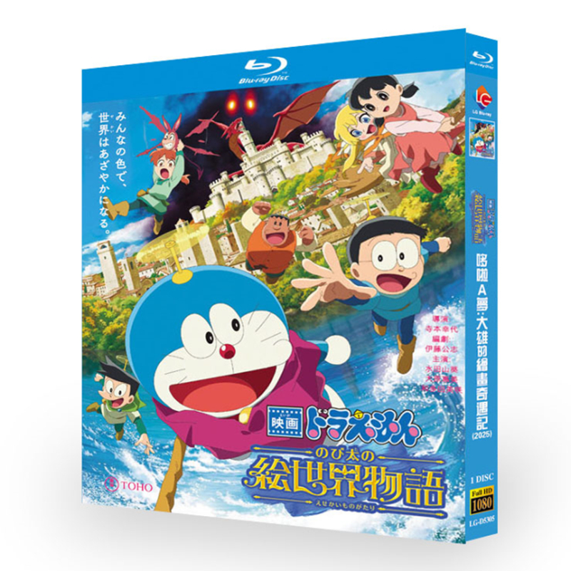 映画「映画ドラえもん のび太の絵世界物語 (2025)」 日本語字幕ブルーレイ[Blu-ray-BOX] 1-DISC 水田山葵 大原めぐみ