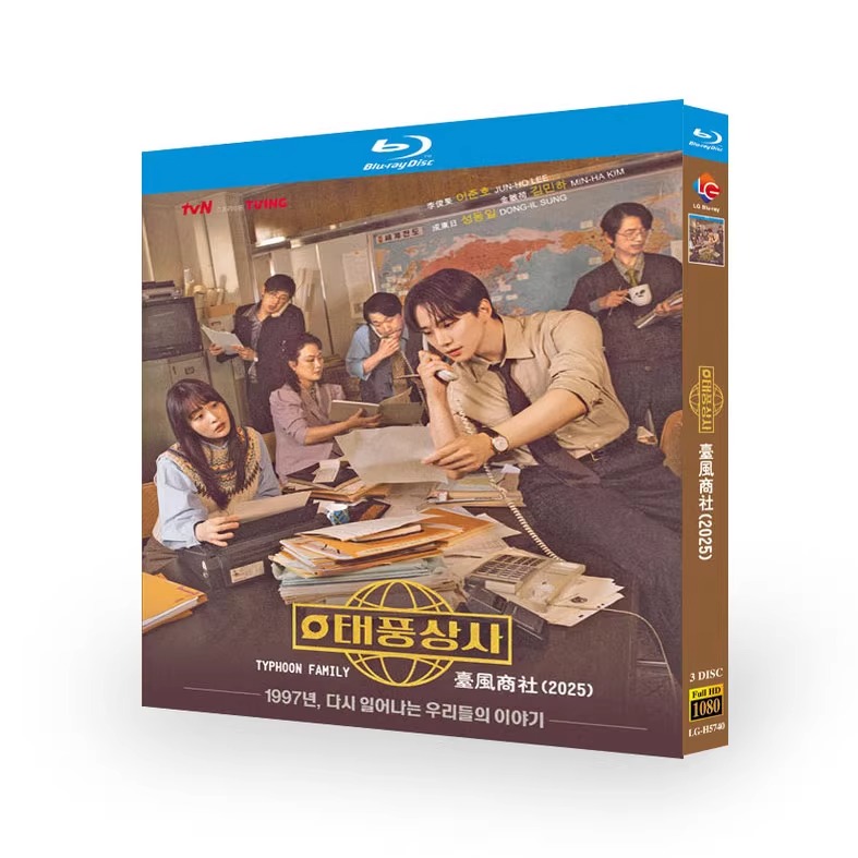 韓国ドラマ「テプン商事」 日本語字幕ブルーレイ[Blu-ray-BOX] 3-DISC イ･ジュンホ キム･ミンホ