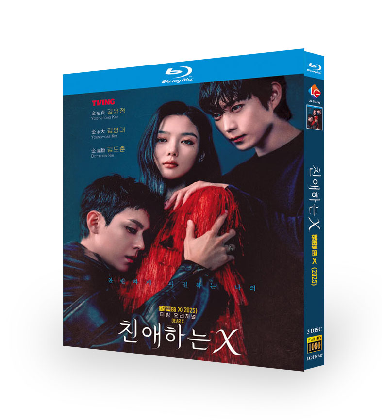 韓国ドラマ「親愛なるX」 日本語字幕ブルーレイ[Blu-ray-BOX] 3-DISC キム・ユジョン キム・ヨンデ