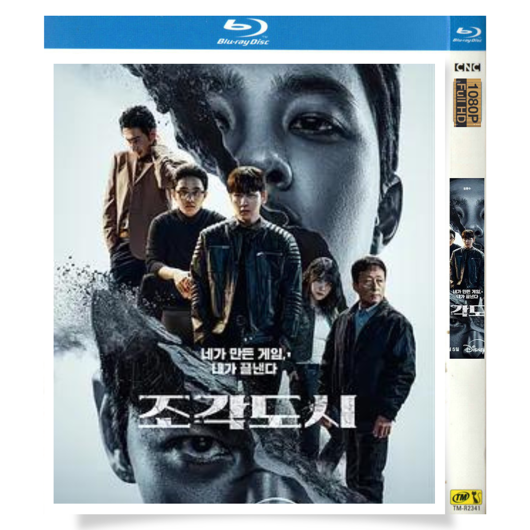 韓国ドラマ「捏造された都市」 日本語字幕ブルーレイ[Blu-ray-BOX] 3-DISC