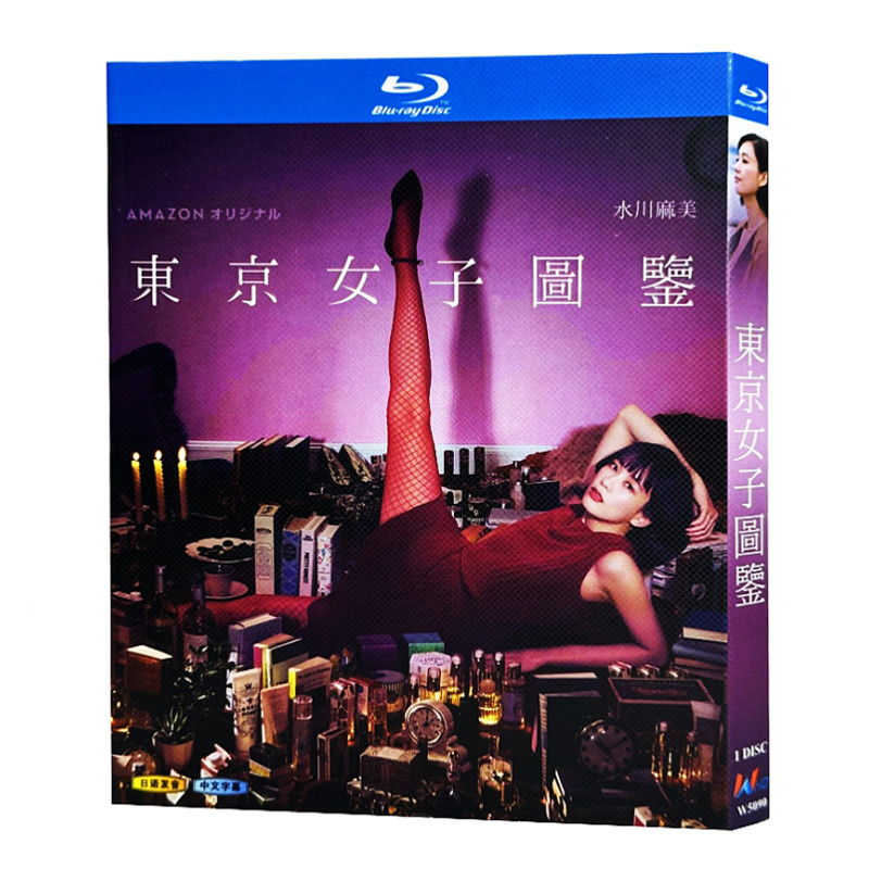 日本ドラマ「東京女子図鑑 (2016)」 ブルーレイ[Blu-ray-BOX] 1-DISC 水川あさみ 阿部力