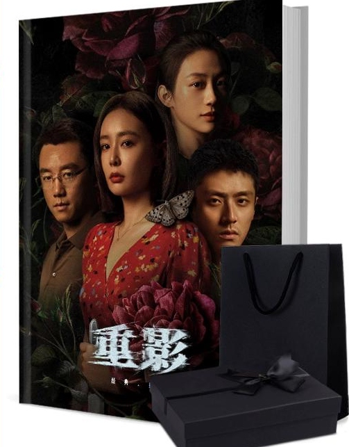 中国ドラマ 重影写真集1冊 A4ポスター4枚 しおり4枚 LOMOカード10枚