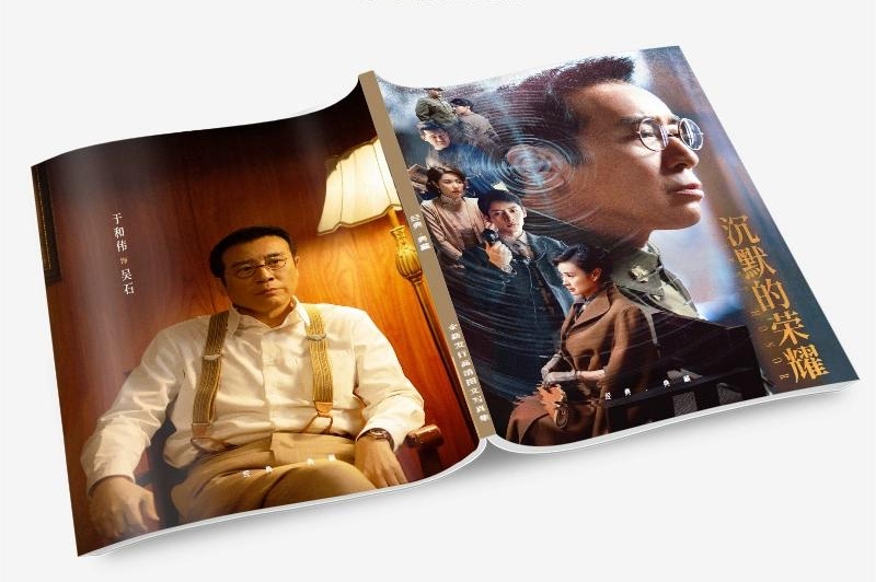 中国ドラマ 沉默的荣耀写真集1冊 A4ポスター4枚 しおり4枚 LOMOカード10枚