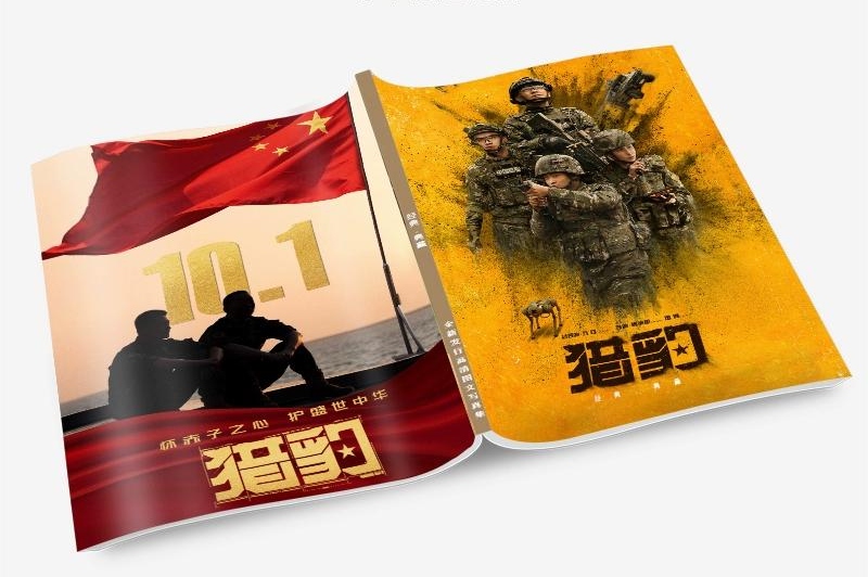 中国ドラマ 猎豹写真集1冊 A4ポスター4枚 しおり4枚 LOMOカード10枚