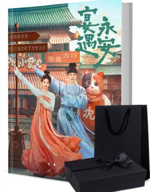 中国ドラマ 宴遇永安写真集1冊 A4ポスター4枚 しおり4枚 LOMOカード10枚